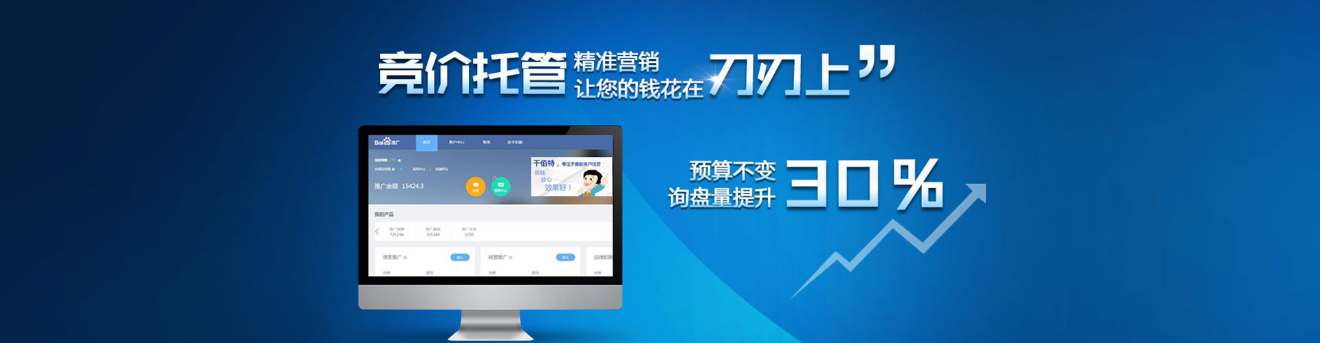 阜平百度包年竞价